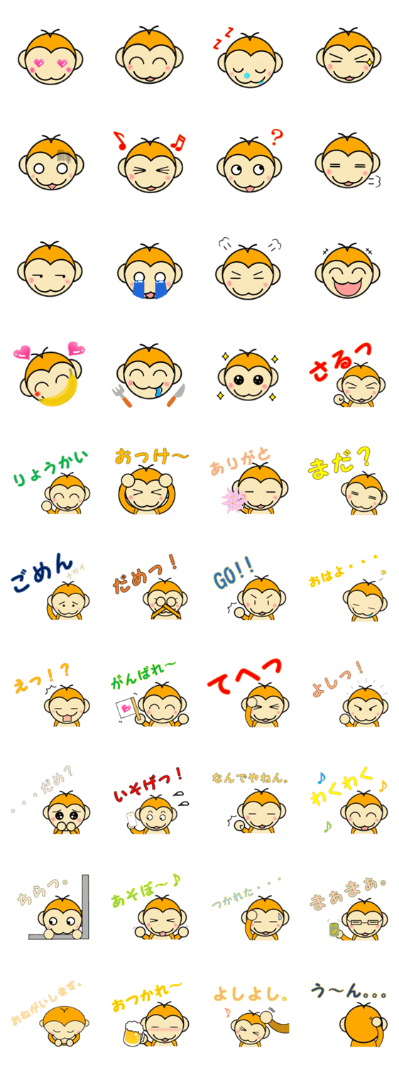 ぷち・もんきー