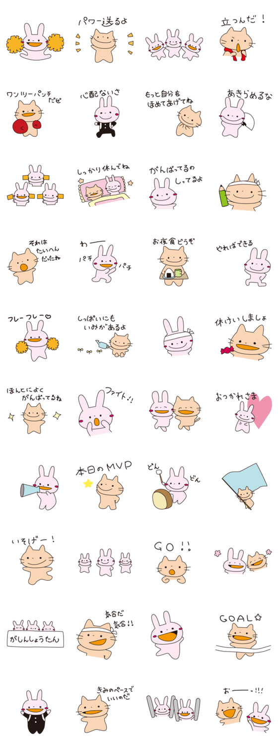 うさねこ応援団