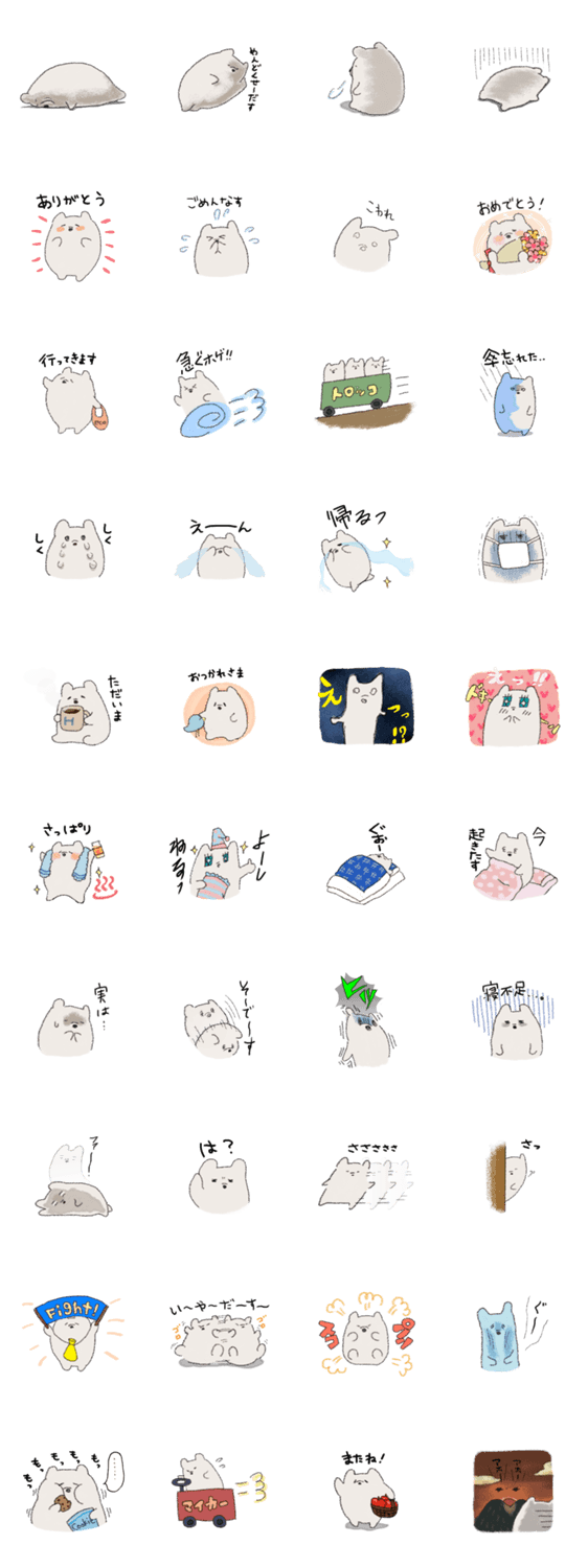 ホゲの日常スタンプ