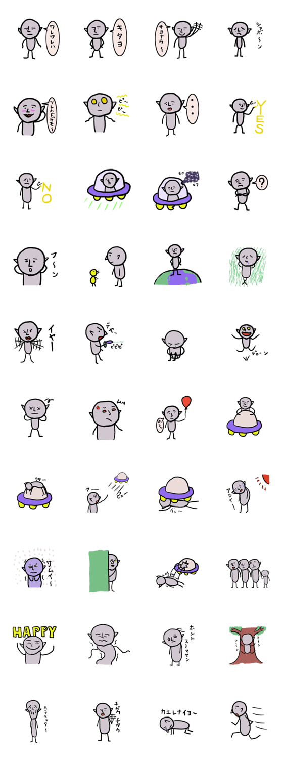 うちゅう人始めました