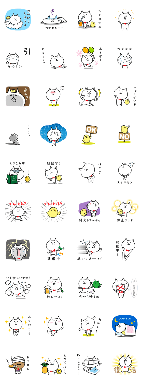 ゆるねこのんびりライフ