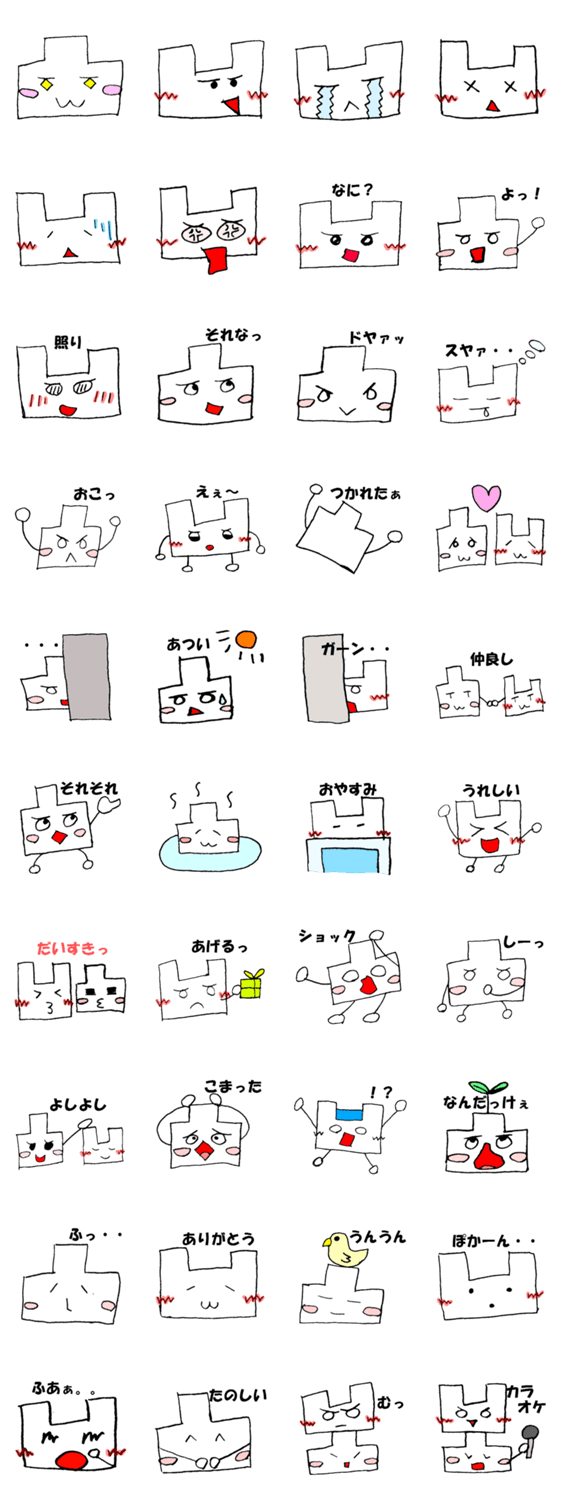 凹凸ちゃんスタンプです。