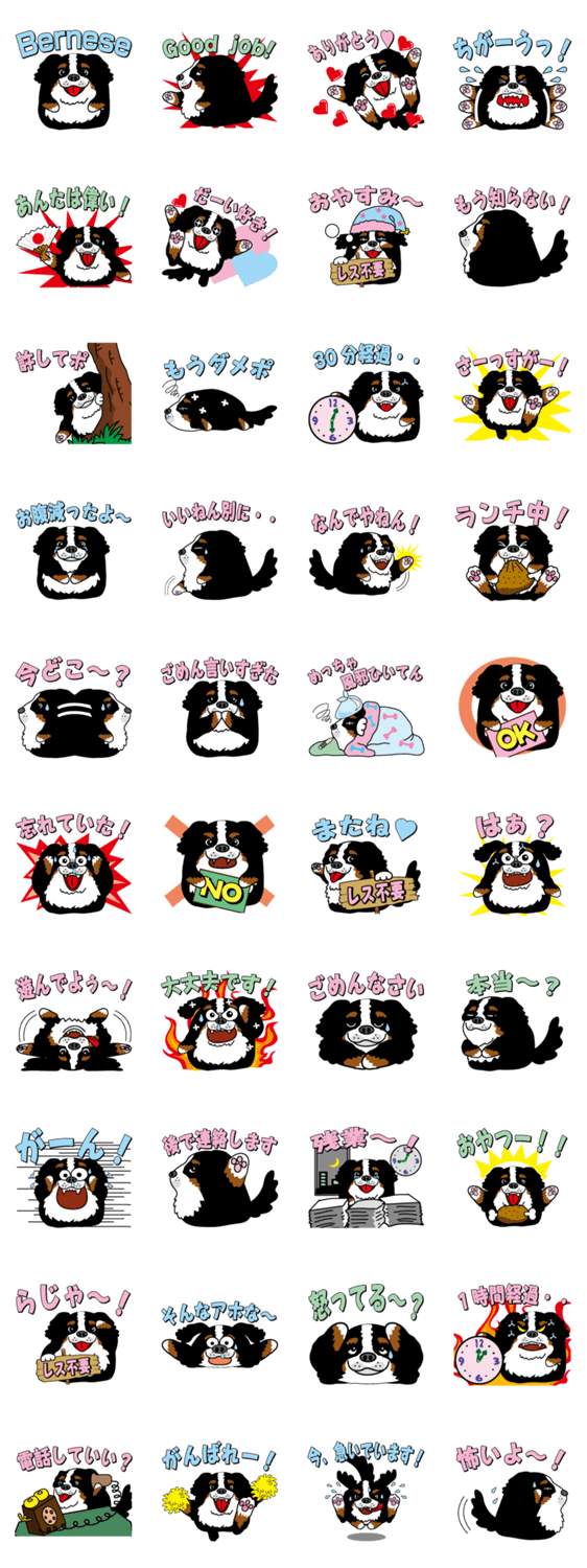 バーニーズのモートタン