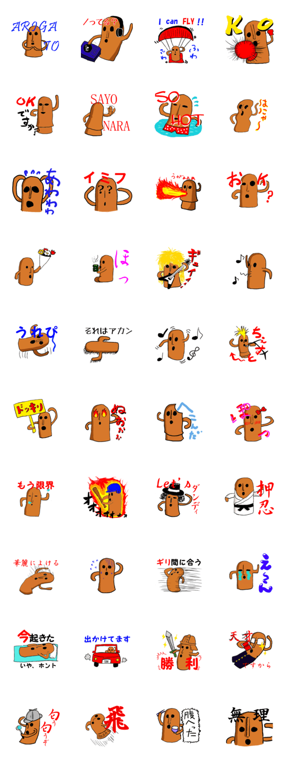 はにわコレクション