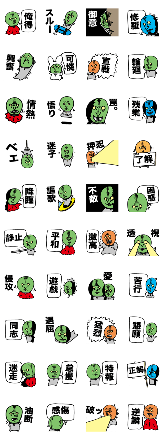 宇宙賢人グルニコラの帰還