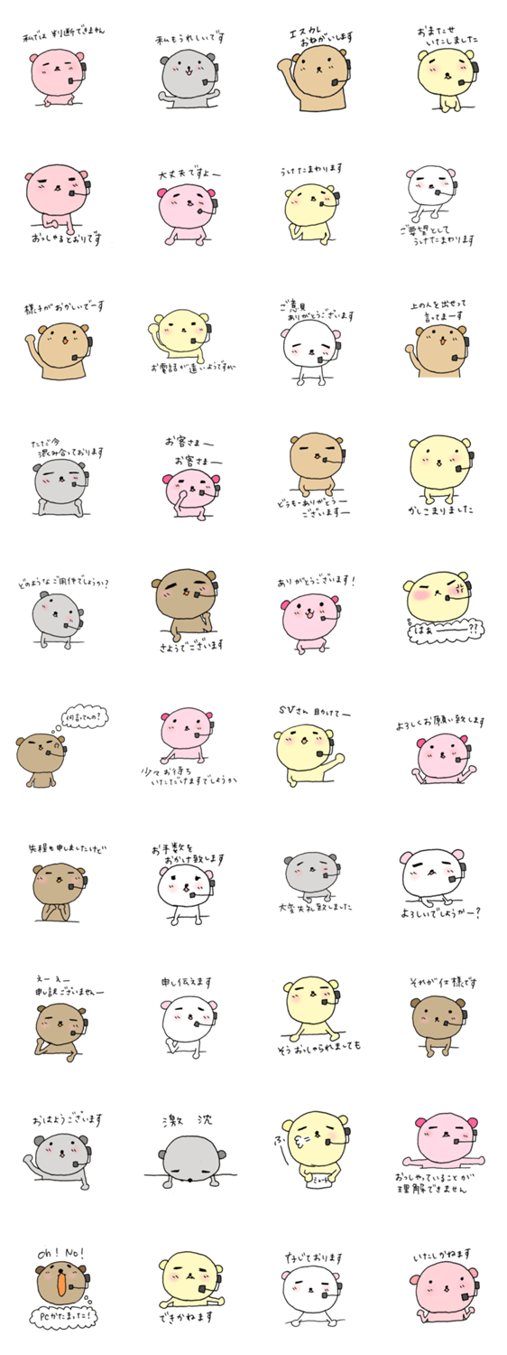 タレクマ（コールセンターバージョン）