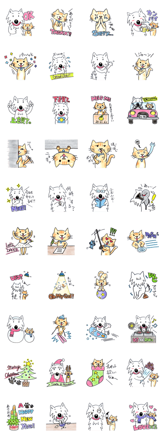 リキとトラ -season 2-