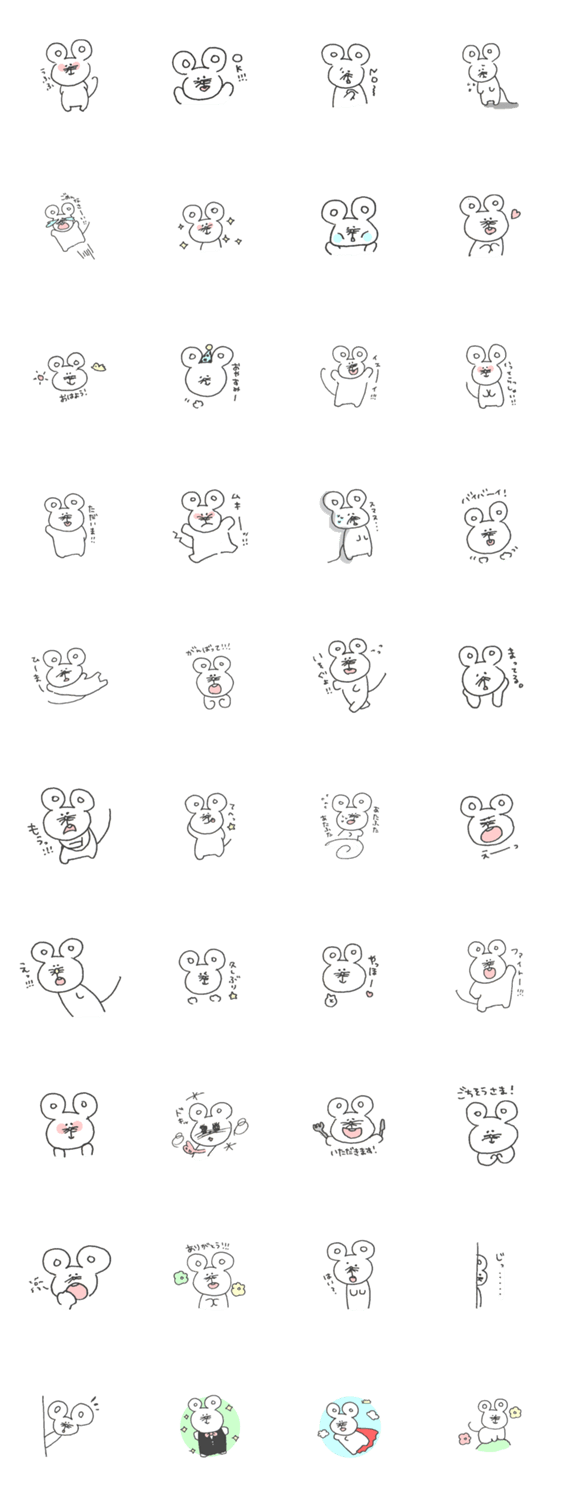 ねずみさんのすたんぷ