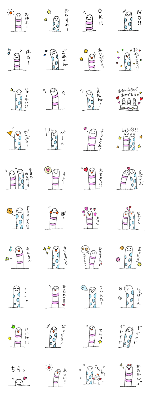 ゆらっとちんあなご