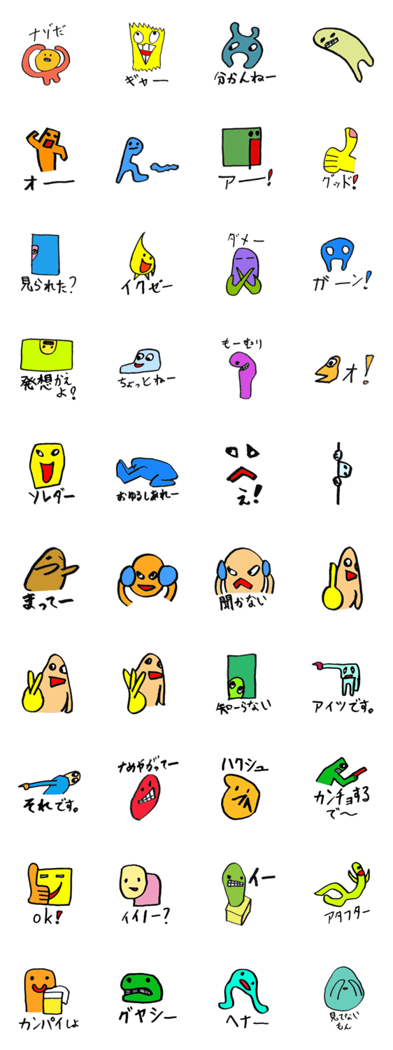 こんな僕たちですが、