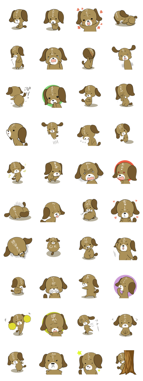 かまってワンワンビーグル犬のココアくん