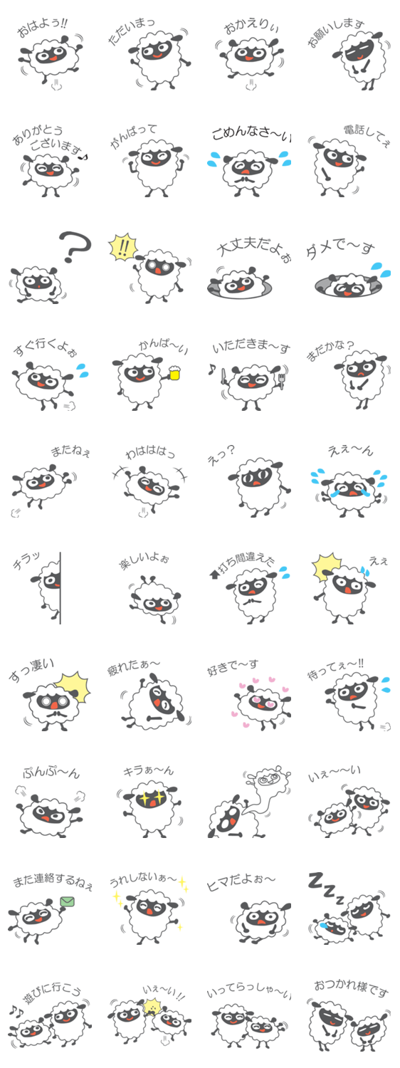 ひつじのメメとモア