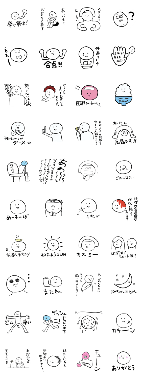ざっくり気持ちを伝えるスタンプ
