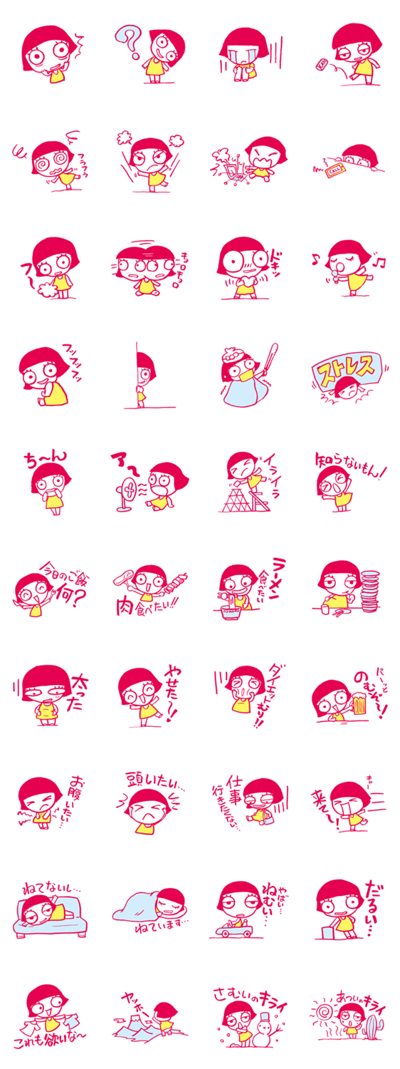 それいけ！ストレスたま子