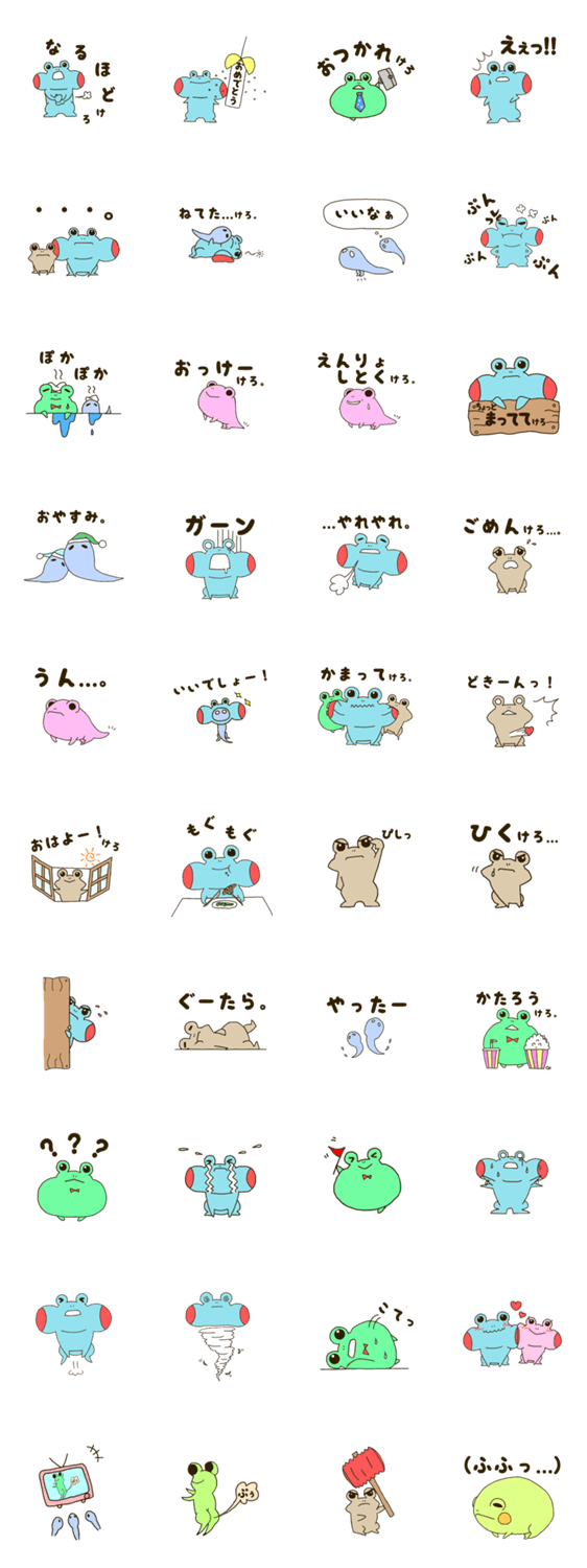 とのっちと池の仲間たち