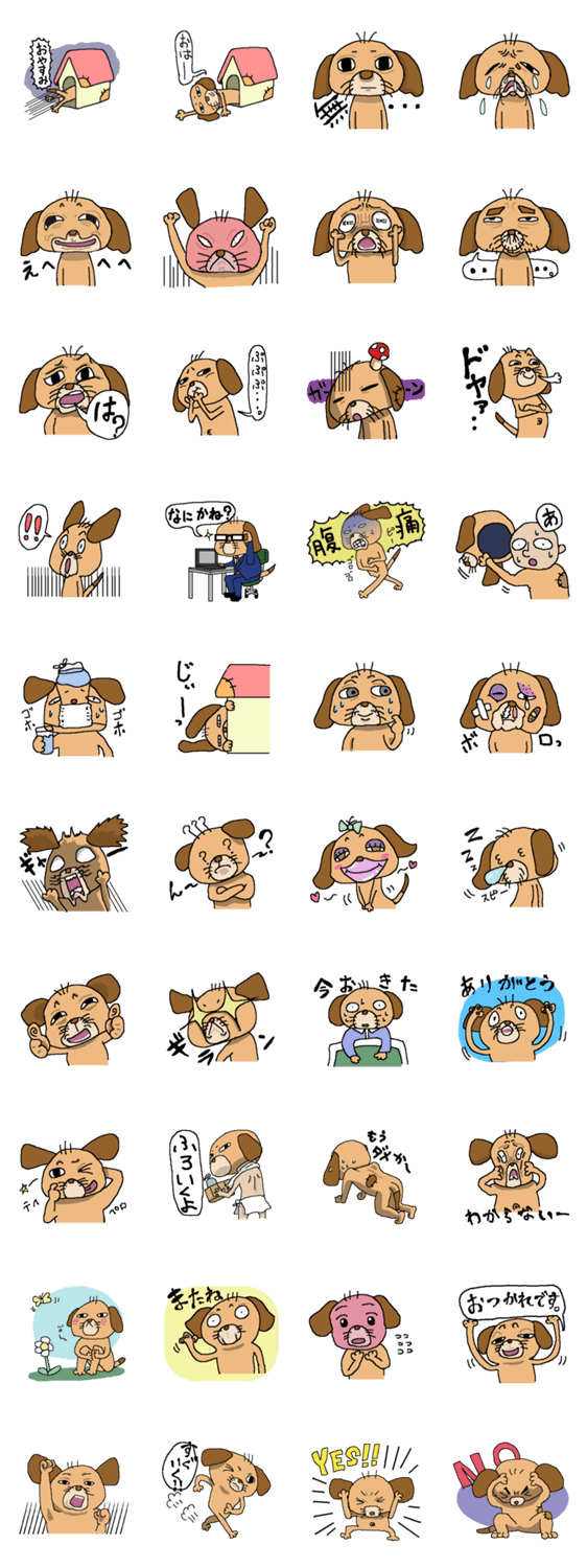 かわいい！？ワンちゃんスタンプ