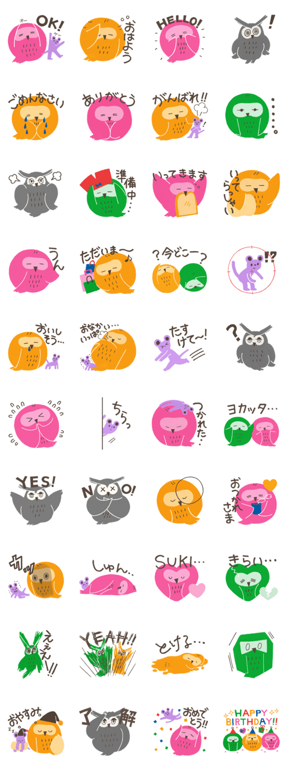 うとうとふくろうず