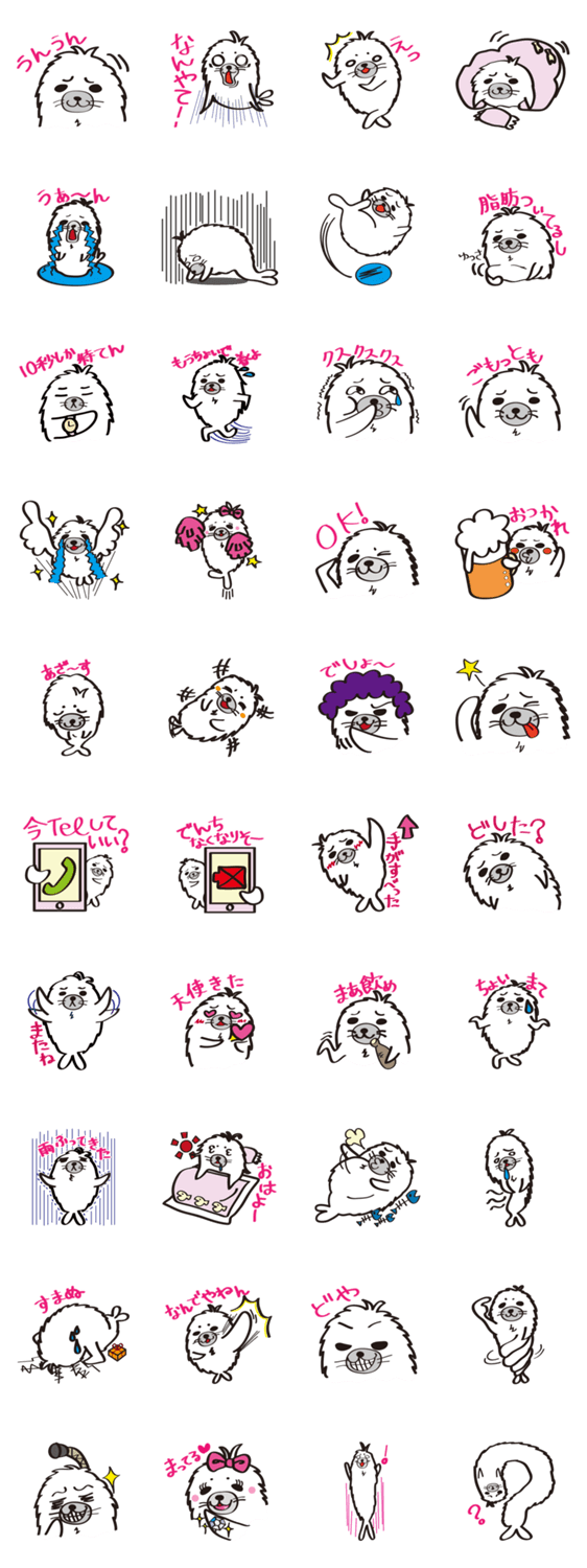 もふもふあざらし