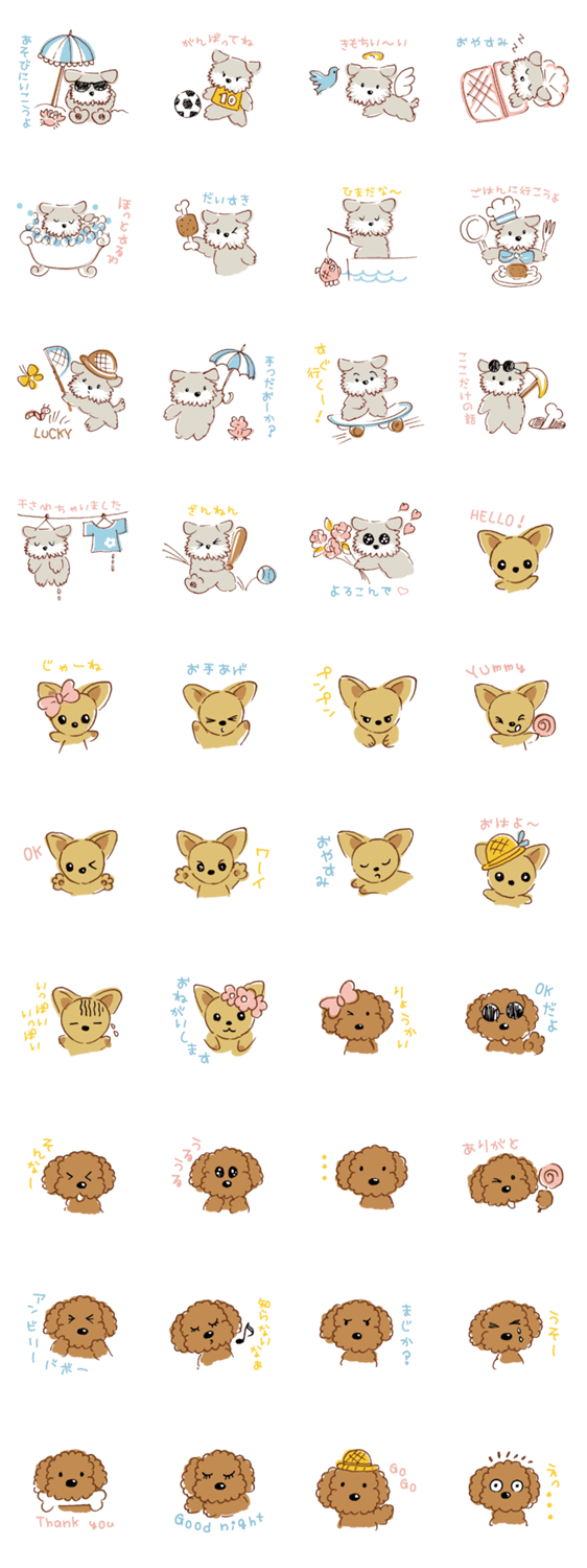 メッセージわんちゃん