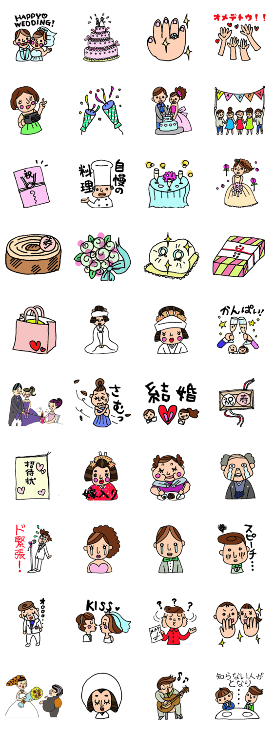 Happy Wedding Lineクリエイターズスタンプ Lineで使えるスタンプを紹介 スタンプひろば