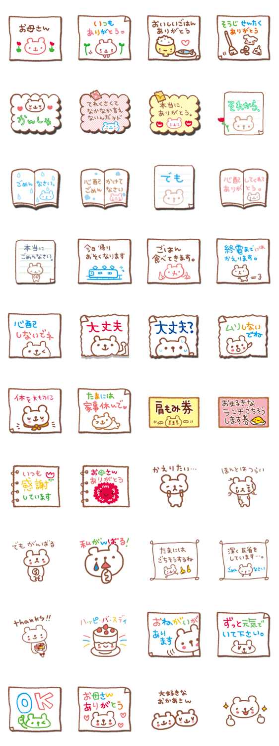 お母さんありがとう。