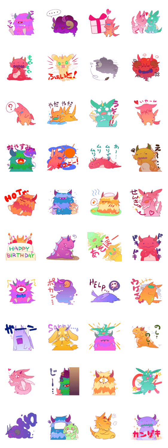 モンスターカーニバル