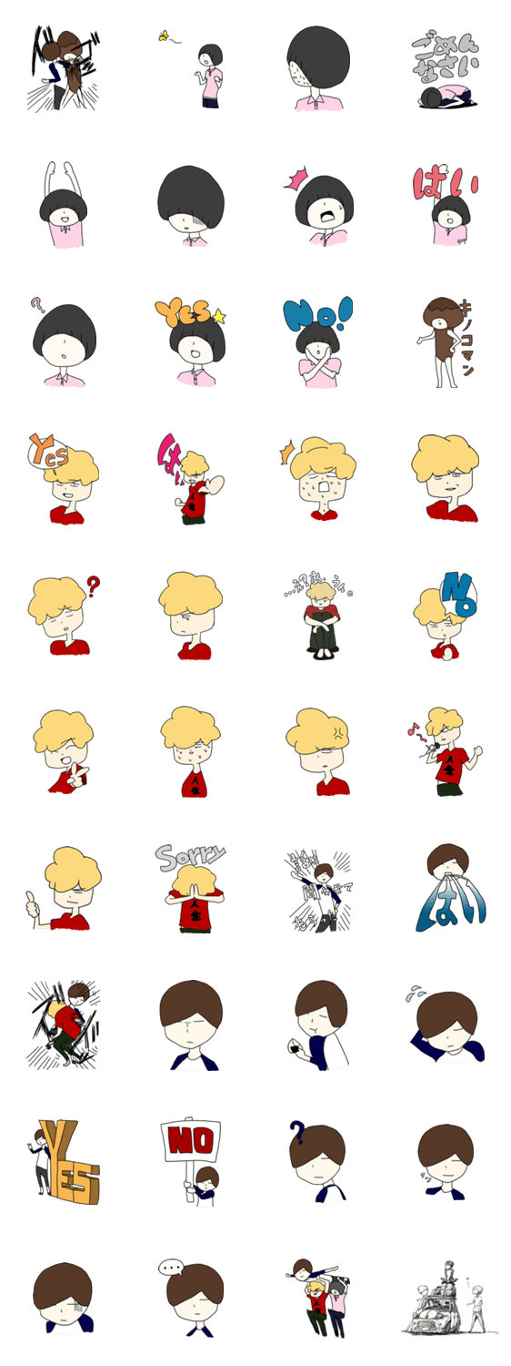 ツヨシとカムイとソウスケと