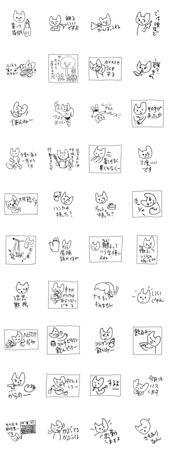 猫の凛ちゃんあいのてスタンプV8