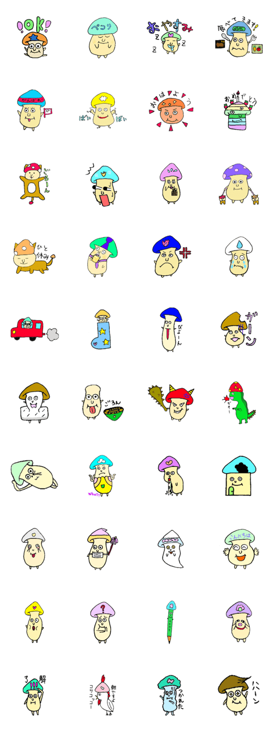 きのこフレンズ