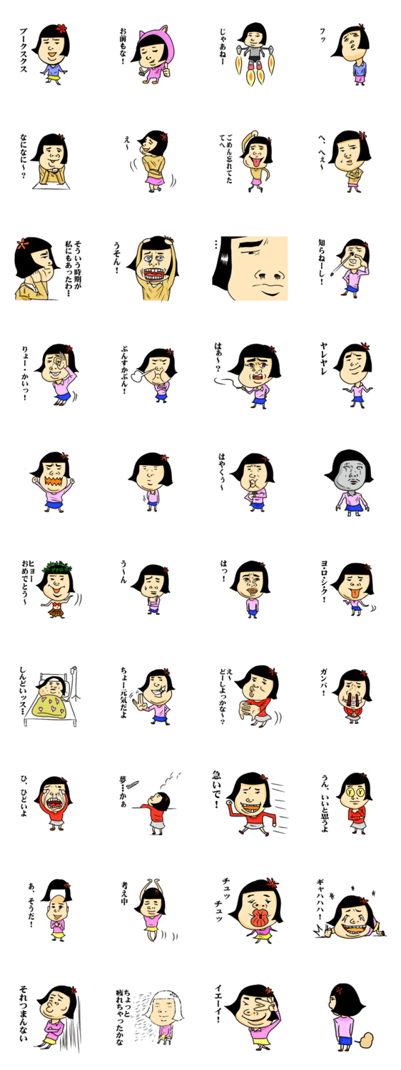 乙女なレディたえ子ちゃん