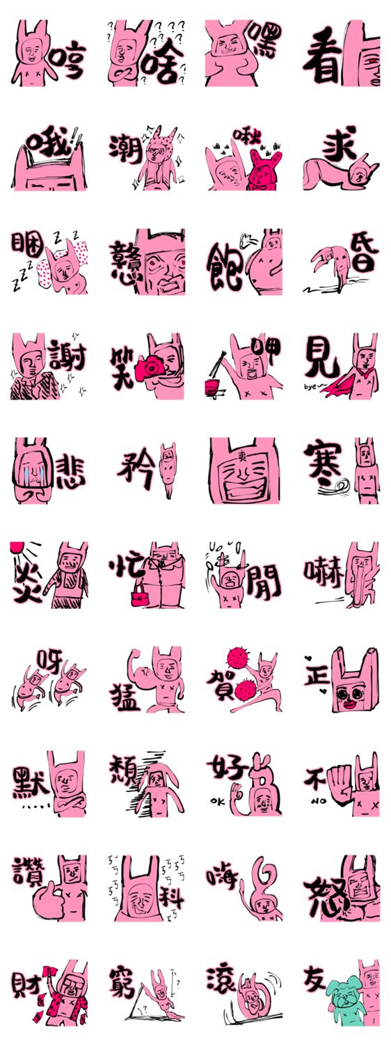 PINK MAGIC (Da Lang Talk One Word)