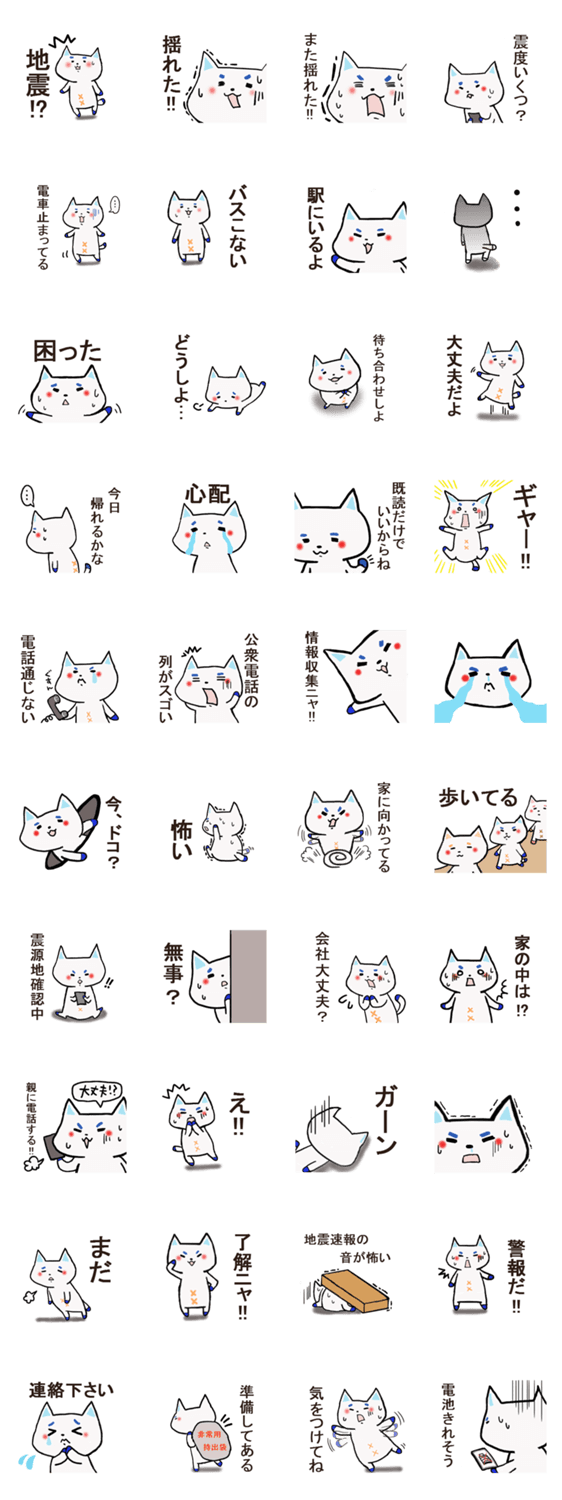 地震のときに。