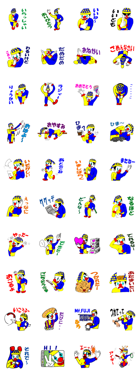 アンクルピエロ