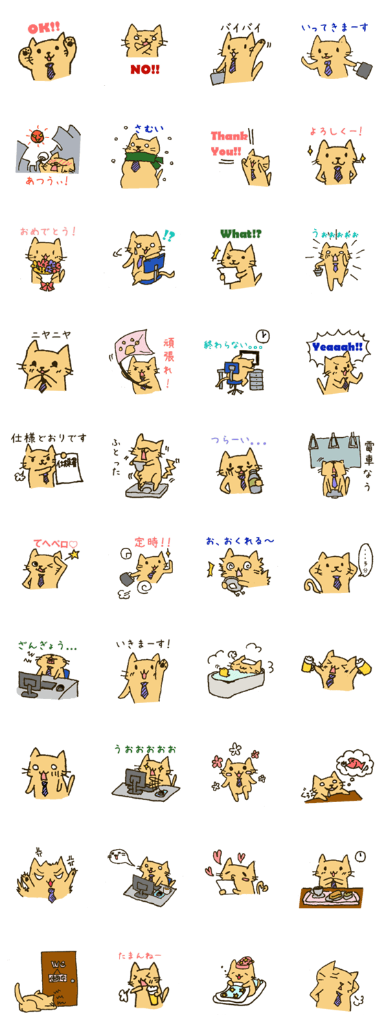 こめねこ物語（さらりーにゃんSE編）