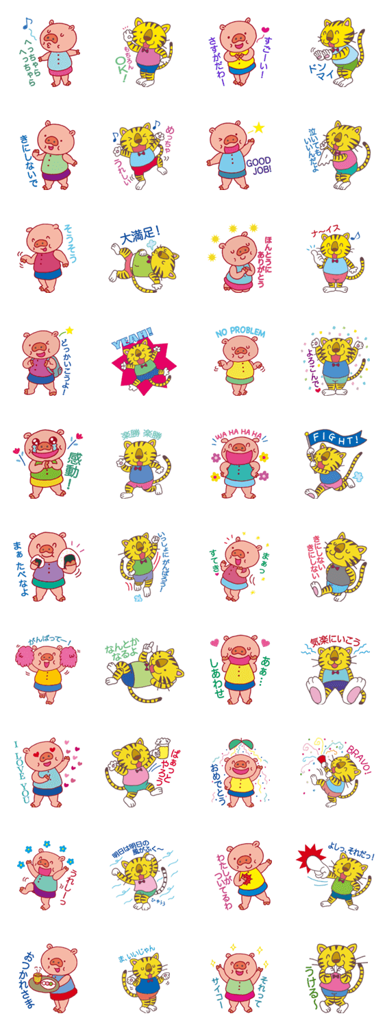 ブウコとトラジ