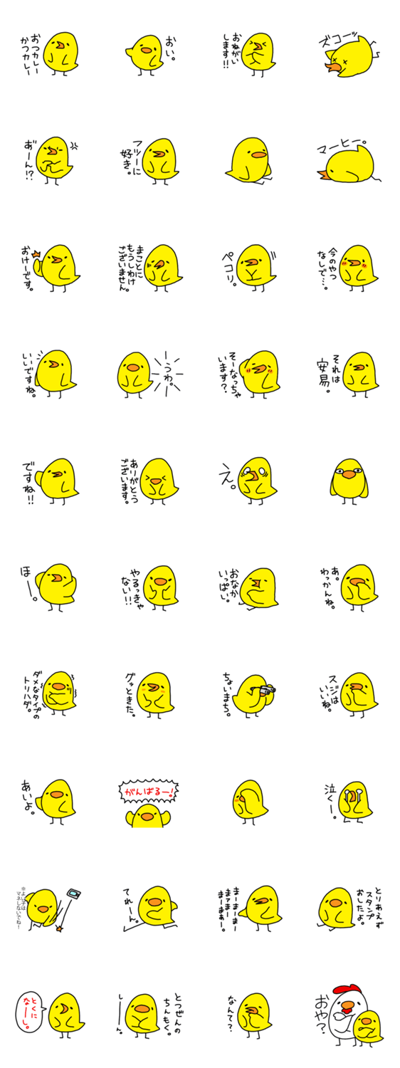 ひよこのちいさめスタンプ。