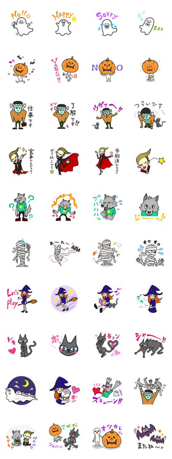 ハロウィンモンスター