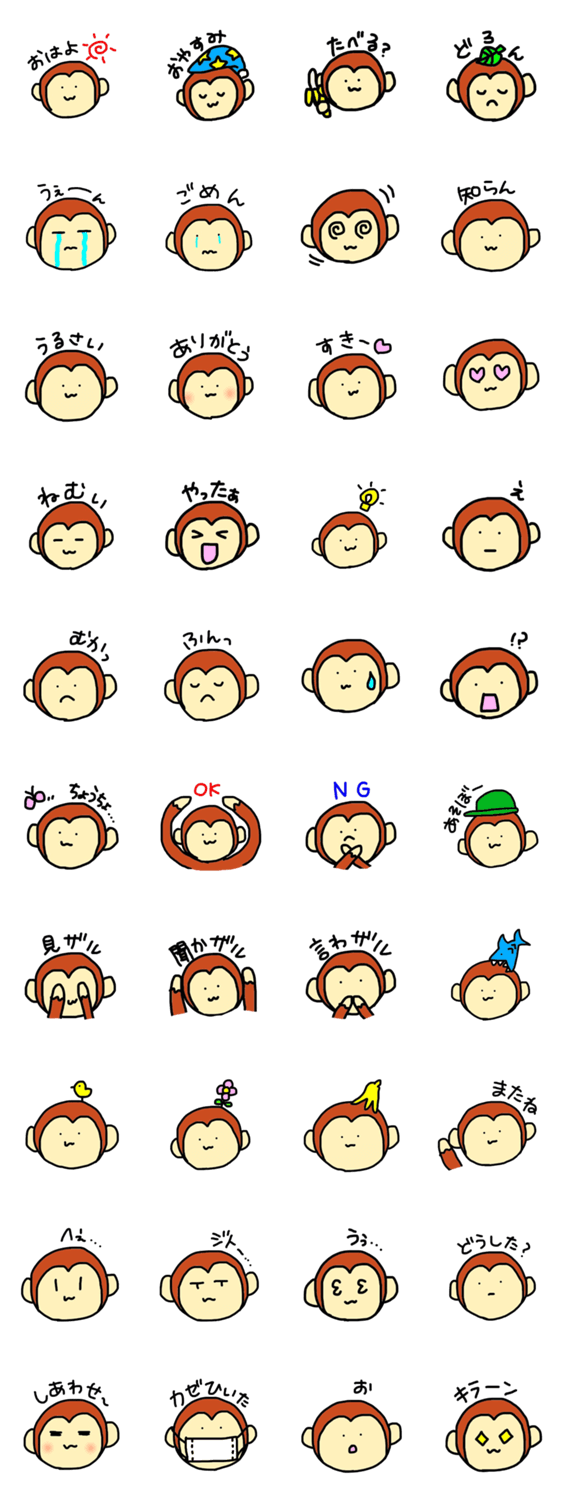 子ザルのえて吉