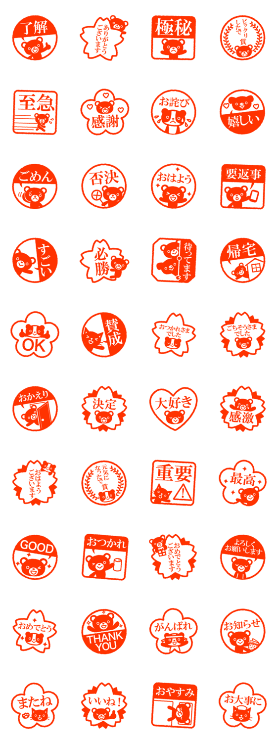 ハンコ・ダ・クマ2