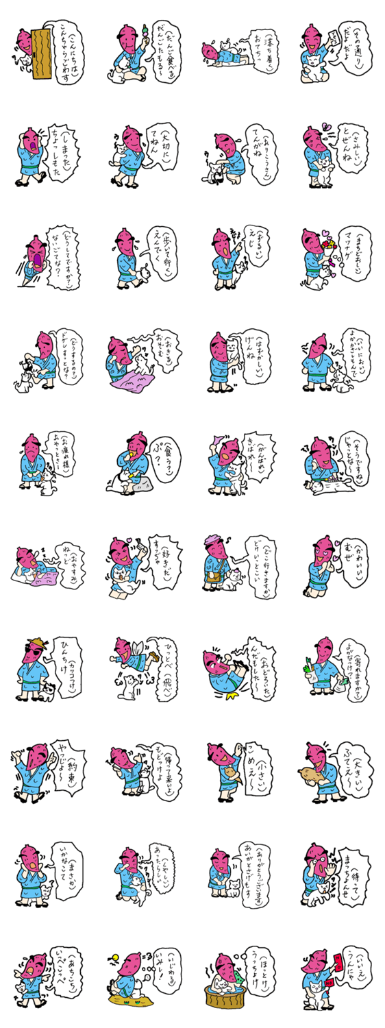 鹿児島弁のサツマイモ君