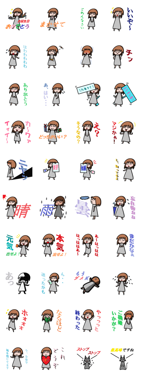 元気いっぱい！細目の女の子 part2