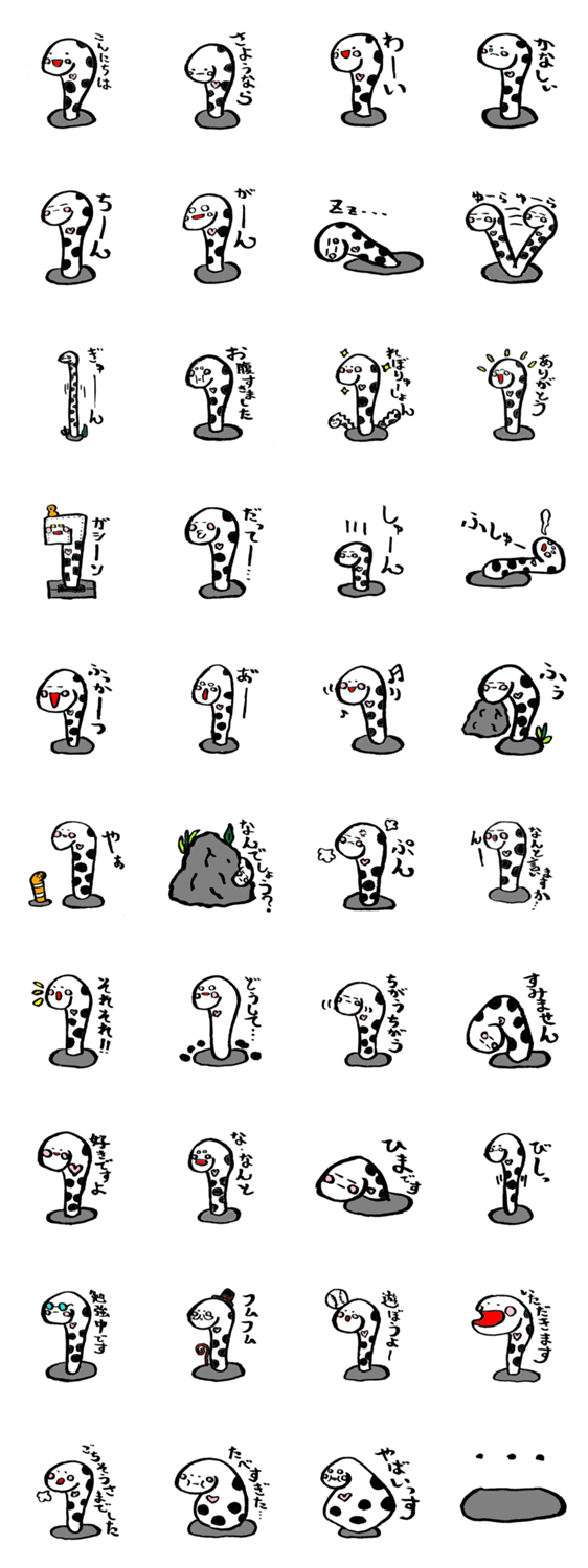 ほのぼのチンアナゴさん