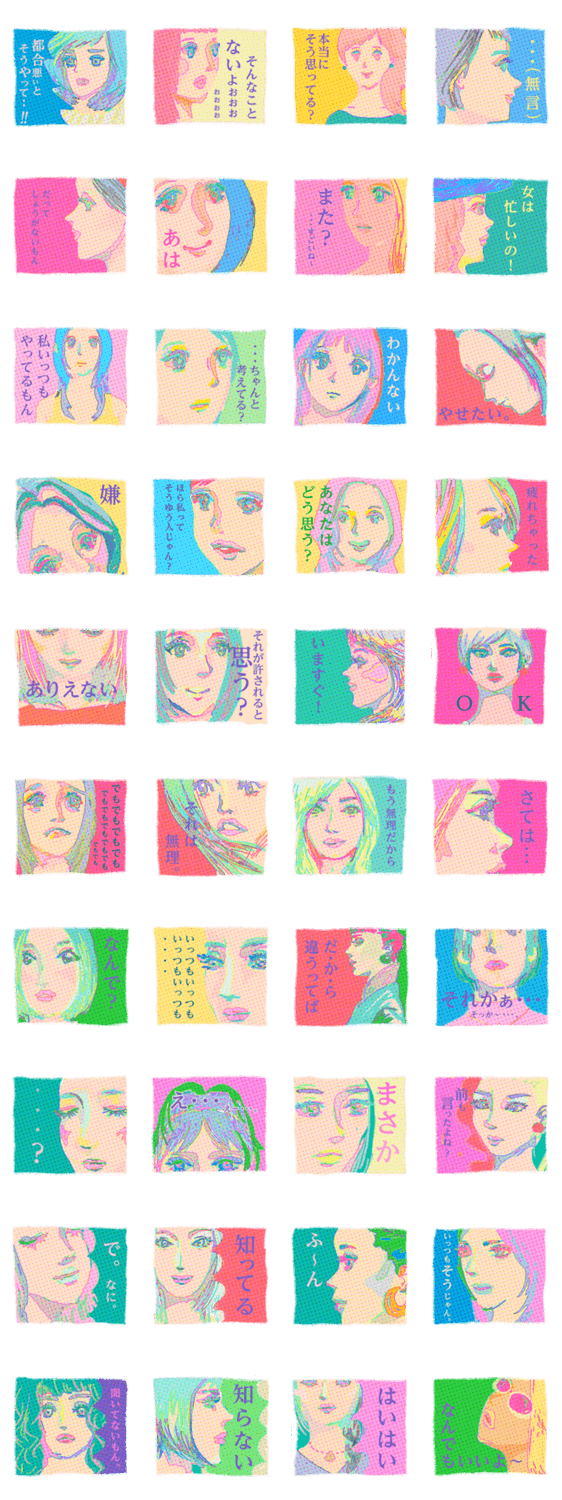 ちょっとイラっとくる女のグチグチ集