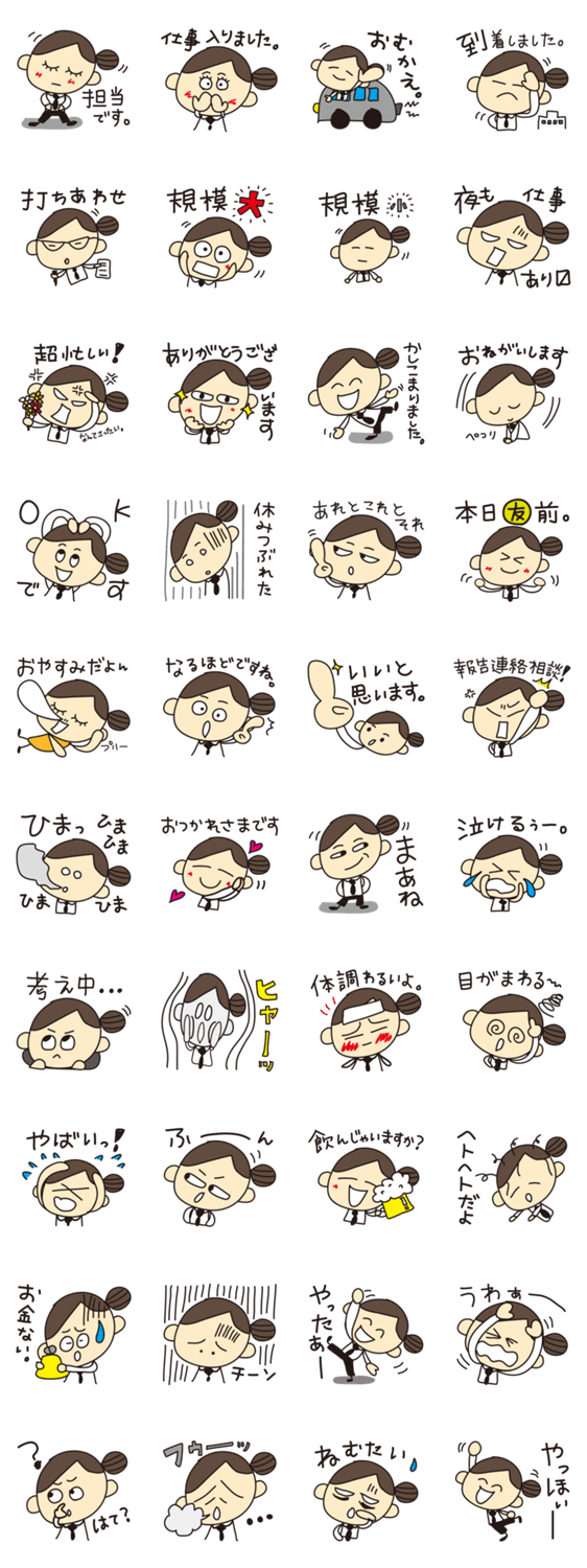 働くかよちゃん