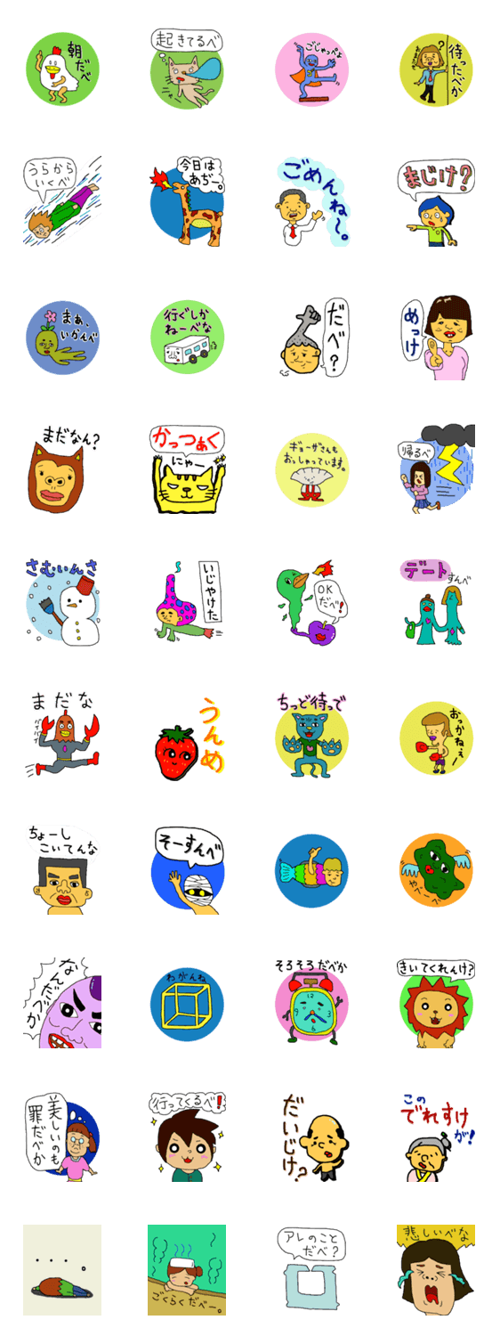 超シュール？栃木弁ゆるカワキャラスタンプ