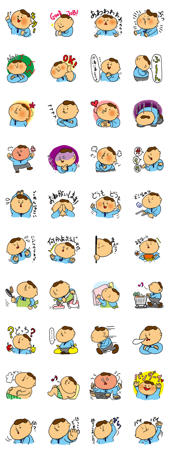 優しい旦那さん