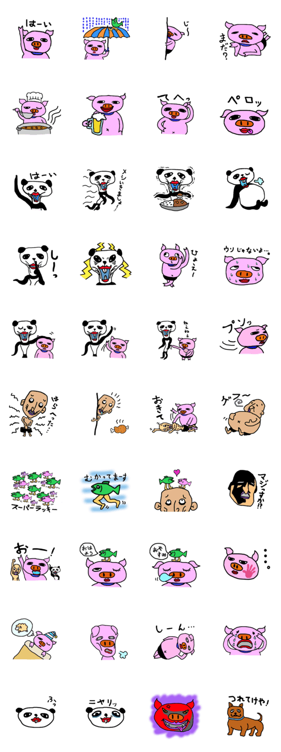 感情がない子豚とガリガリパンダ