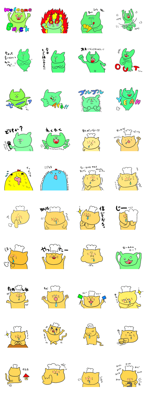 ねことうさぎのすたんぷ。ときどきたまご…