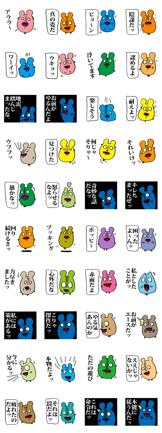 邪悪なネズミの悪霊