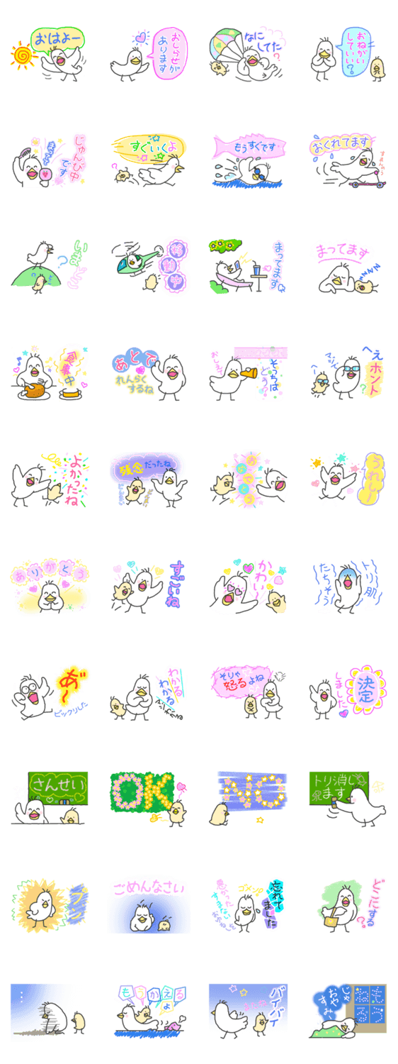 二羽トリちゃん